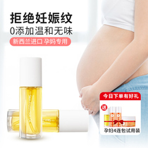 纽乐葆妊娠油孕妇橄榄油纽乐堡防护消除产后预防去妊娠纹油专用