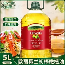 欧丽薇兰橄榄油5L装特级初榨橄榄油红标款第一道冷榨欧洲进口原料