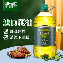 欧丽薇兰橄榄油5L/桶 凉拌烹饪植物油 炒菜食用油大桶装
