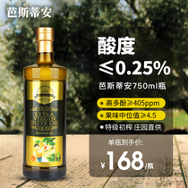 芭斯蒂安【欧盟原产地保护PDO】特级初榨橄榄油750ml 酸度≤0.25%