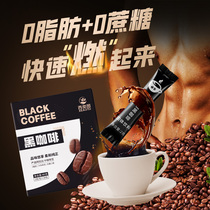 西奥图黑咖啡无糖精0脂0蔗糖燃健身提神脂优选浓缩速溶咖啡粉