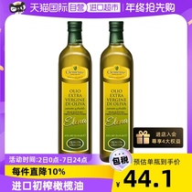 【自营】Clemente克莱门特特级初榨橄榄油750ml2瓶装健身纯植物油