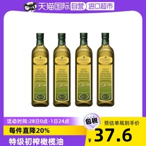 【自营】Clemente克莱门特特级初榨橄榄油750ml4瓶装健身纯植物油