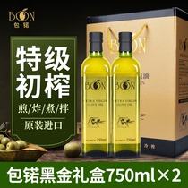包锘橄榄油礼盒750mlX2西班牙进口特级初榨橄榄油食用油送礼福利