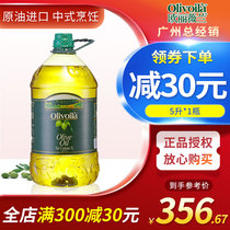 欧丽薇兰纯正橄榄油5L/瓶原油进口炒菜凉拌橄榄油