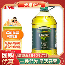 欧丽薇兰食用油橄榄油5L压榨纯正橄榄油中式炒菜烹饪