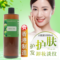香港进口橄榄油脸部面部护肤精油淡化面部细纹全身体按摩油美容院