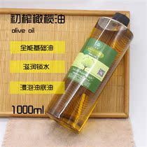diy手工皂护肤初榨橄榄油植物基础油西班牙进口身体按摩浸泡油