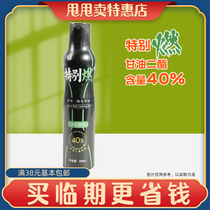 裸价临期 特别燃 橄榄二酯食用油200ml厨房炒菜调菜油