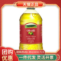 欧丽薇兰 食用油 特级初榨橄榄油5L团购送礼新老包装随机发