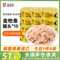 韩国进口东远金枪鱼罐头沙拉蛋黄酱吞拿鱼罐装鱼即食寿司专用材料