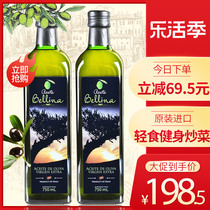 蓓琳娜官方正品西班牙原装进口特级初榨橄榄油750ml*2炒菜食用油