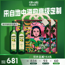 欧丽薇兰官方正品特级初榨橄榄油750ML*6设计师联名礼盒年货团购