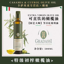 意大利庄园级特级初榨橄榄油500ml原装进口低健身餐食用油脂凉拌