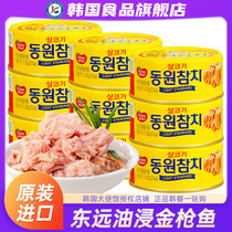 韩国进口东远金枪鱼罐头油浸水浸吞拿鱼三文鱼拌饭寿司专用食材