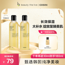 cosrx蜂胶爽肤水官方正品保湿修护蜂蜜水湿敷化妆水女滋润保湿