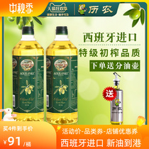 历农特级初榨橄榄油2L进口低健身脂食用油高温炒菜榄橄油官方正品