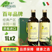 意大利原瓶进口 圣塔加精炼初榨橄榄油 1L*2瓶/礼盒 食用油