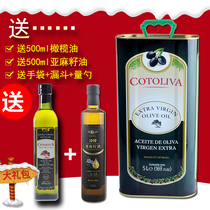 欧莱欧原装进口冷榨特级初榨橄榄油食用油5L榄橄油烹饪健康凉拌