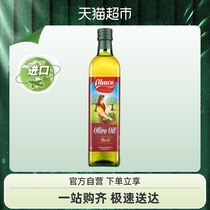 【原装进口包邮】佰多力西班牙纯正橄榄油食用油750ml*1瓶