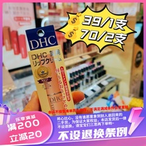 香港代购 DHC 橄榄护唇膏嘴唇容易起干皮添加橄榄油成分滋润嘴唇
