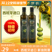西班牙特级初榨橄榄油500ml 进口低健身脂减食用油牛排官方正品纯
