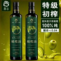 滁谷 特级初榨橄榄油 原油进口100%特级初榨纯橄榄油小瓶食用油
