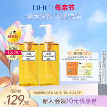 DHC橄榄卸妆油400ML 臻萃温和卸妆不刺激卸妆膏乳化快以油养肤