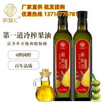纳福汇特级初榨橄榄油单瓶750ml西班牙进口高端礼品公司团购送礼