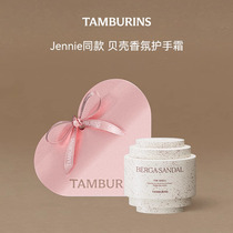【Jennie同款】TAMBURINS贝壳香氛护手霜礼盒CHAMO多香型留香礼物