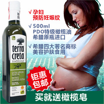 希腊进口克里特之光PDO特级初榨橄榄油食用油孕妇防纹健康油500ml