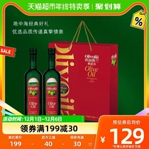 欧丽薇兰橄榄油718ml*2瓶礼盒装食用油送礼高档健康