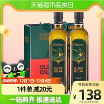 克莉娜纯正olive橄榄油食用油750ml×2瓶礼盒装套装