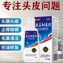 【品牌】康王酮康挫发用洗剂110ML去屑止痒脂溢性毛囊洗发水