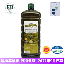 Liofyto原装进口PDO希腊橄榄油特级初榨食用油2升PET瓶装家用大桶