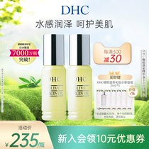 DHC橄榄焕采精华油 美容油保湿滋润补水护理以油养肤官方正品