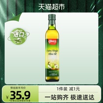 【原装进口包邮】佰多力西班牙特级初榨橄榄油食用油小瓶装500ml