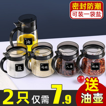 玻璃油壶家用油瓶厨房油罐壶酱油醋调料瓶调料罐组合套装调料品罐