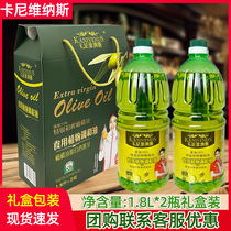 初榨橄榄食用油礼盒装1.8L*2瓶植物调和油春节年货礼盒送礼 礼品