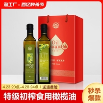 橄榄油特级初榨食用油家用500ml每瓶冷榨油物理压榨健康油