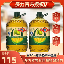 多力双宝添加10%/20%特级初榨橄榄油5L橄榄油食用植物调和油