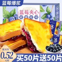 蓝莓岩烧吐司面包整箱蛋糕早餐夹心代乳酪解馋小零食小吃休闲食品
