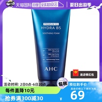【自营】AHC韩国B5玻尿酸洗面奶180ml蓝啵啵清洁补水深层洁面保湿