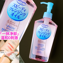 日本kose高丝卸妆油卸妆水眼唇脸部温和清爽不油腻油皮清洁替换装