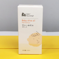 L宝宝橄榄油婴儿精油润肤油保湿补水新生儿按摩抚触护肤