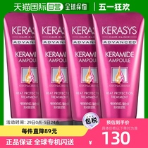 韩国直邮Kerasys 其它护发 KERASIS 大容量修护发膜 热损伤4个