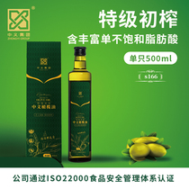 中义特级初榨纯橄榄油500ml*1单瓶礼盒装炒菜食用油厂家直销包邮