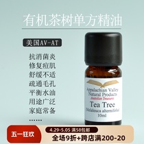 美国AVAT 有机澳洲茶树单方精油 芳疗香薰护肤祛痘