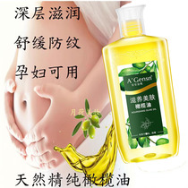 安安橄榄油原生天然法国美容精油保湿抗皱护肤护发防裂全身孕妇