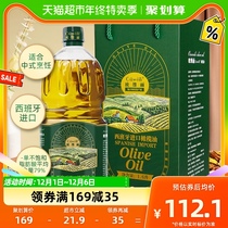 欧维丽olive西班牙进口纯正橄榄油礼盒1.6L礼盒装食用油官方正品